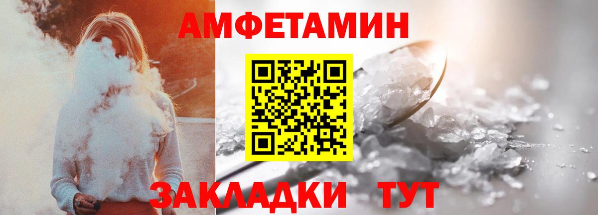 Amphetamine VHQ  Амфетамин  Октябрьский  Вход с VPN 