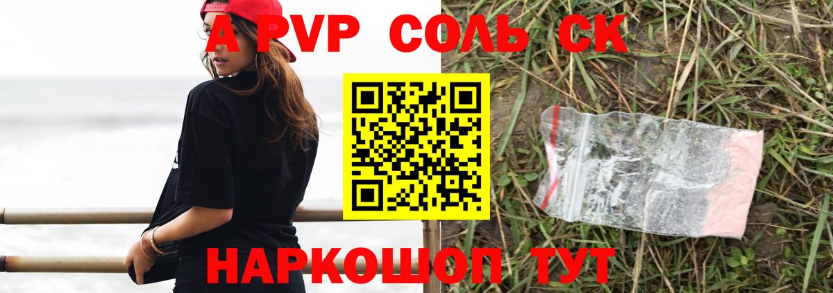 Alfa_PVP Crystall  купить   Октябрьский  Вход с VPN  Alpha-PVP кристаллы  Alpha PVP 