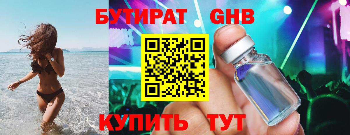Октябрьский  БУТИРАТ BDO  БУТИРАТ  Вход с VPN 