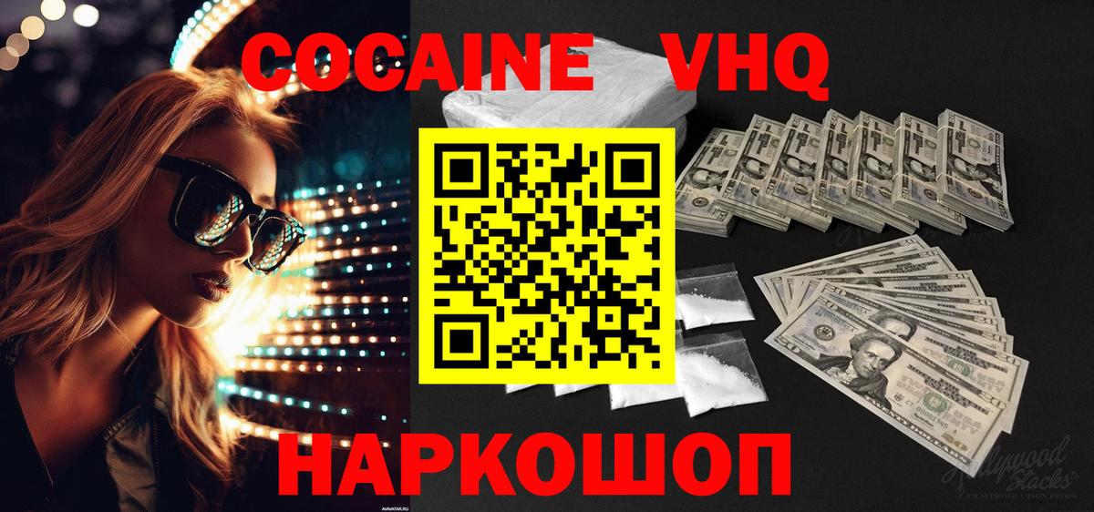 Cocaine Боливия Октябрьский
