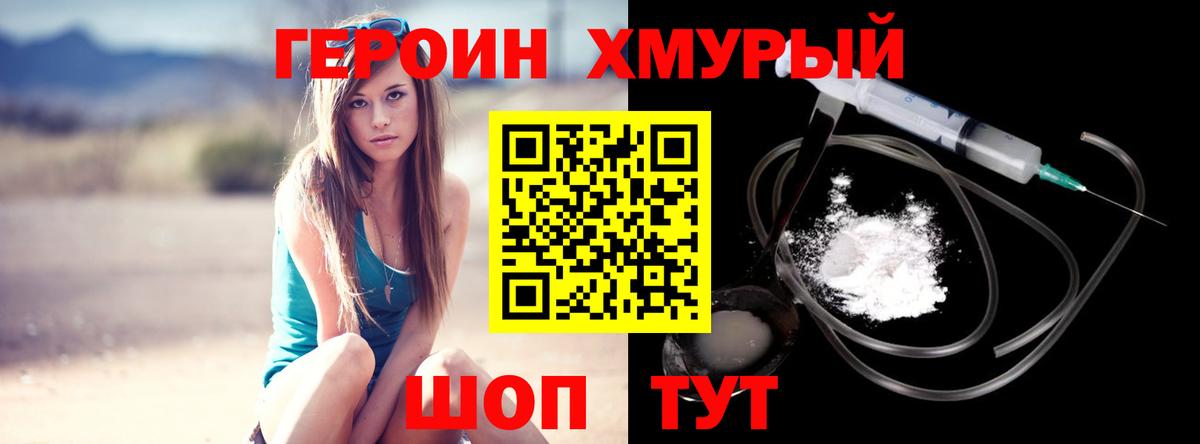 Октябрьский  ГЕРОИН гречка  Вход с VPN 