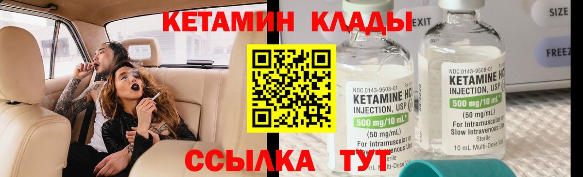 КЕТАМИН VHQ Октябрьский
