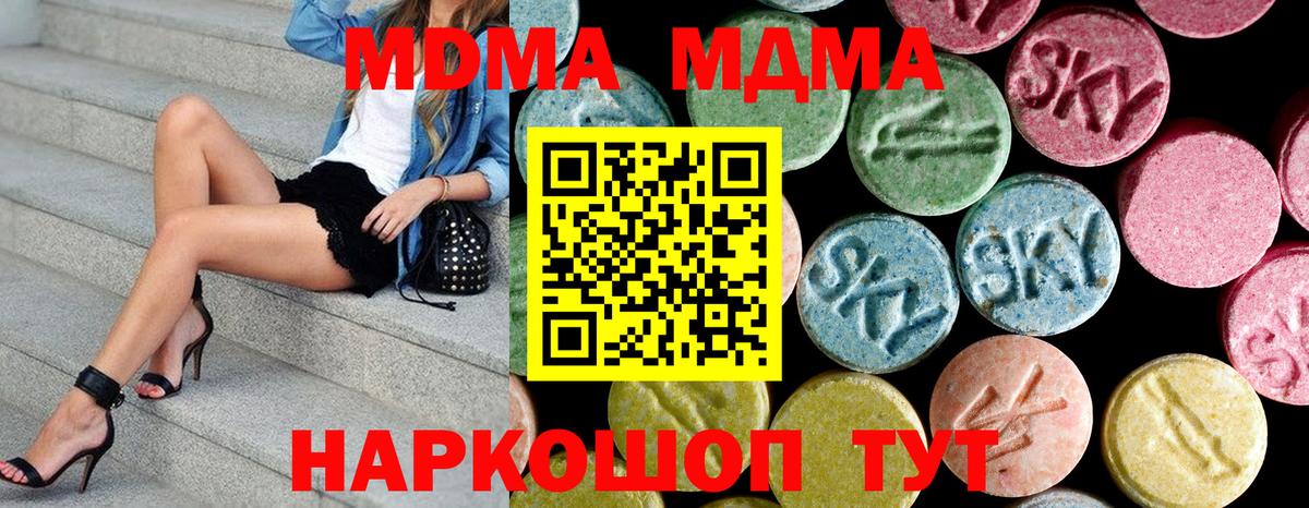 МДМА кристаллы  МДМА кристаллы  Октябрьский  Вход с VPN 