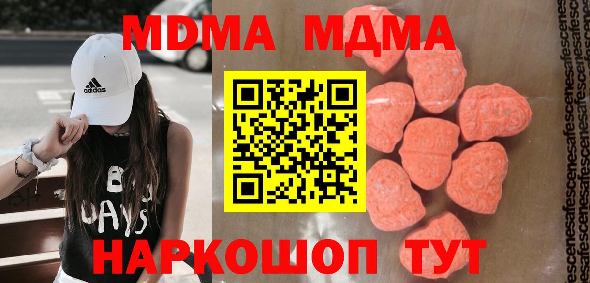 MDMA молли Октябрьский