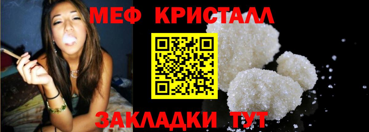 МЕФ кристаллы  Вход с VPN  Октябрьский  Меф  МЕФ кристаллы 