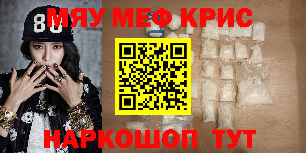 Мефедрон Октябрьский