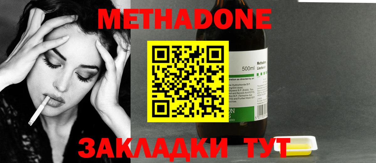 Метадон мёд  Метадон мёд  Вход с VPN  Октябрьский 