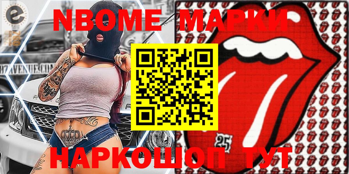 Марки NBOMe 1,5мг  Вход с VPN  Октябрьский  Марки NBOMe 1,5мг 