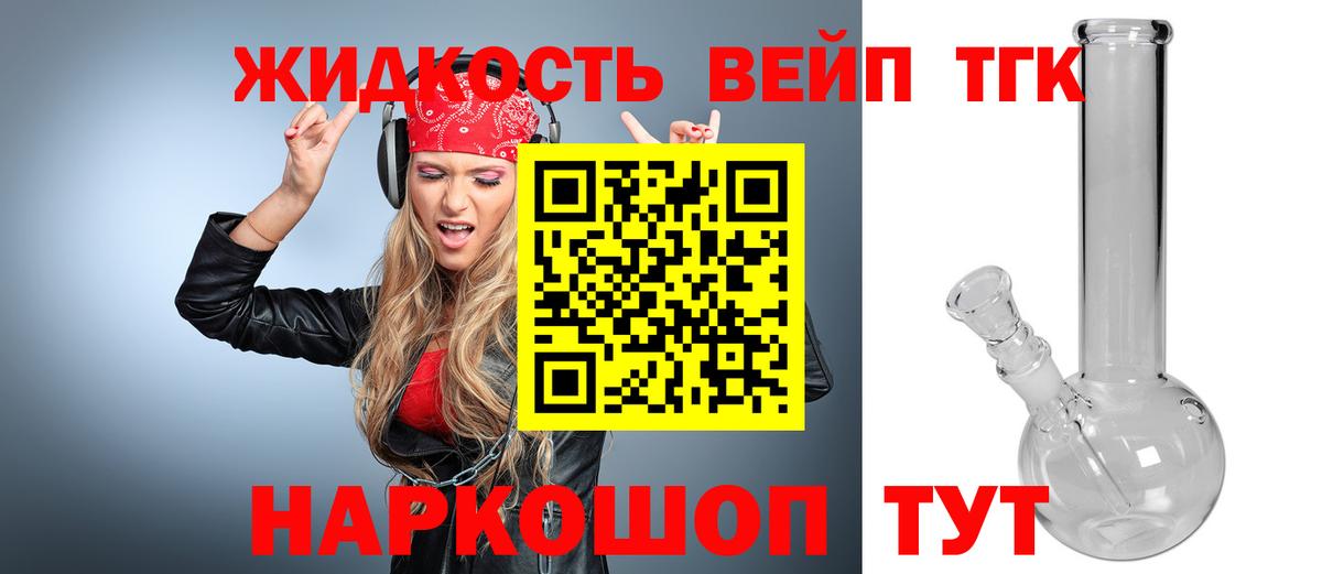 Дистиллят ТГК Wax  Вход с VPN  Дистиллят ТГК вейп  Октябрьский 